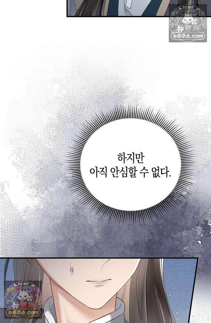 폭군 아빠가 내 생각대로 움직여요 21화 7