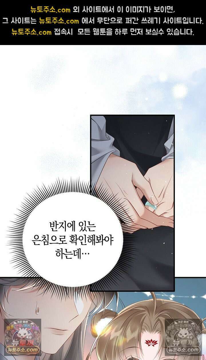 폭군 아빠가 내 생각대로 움직여요 21화 12