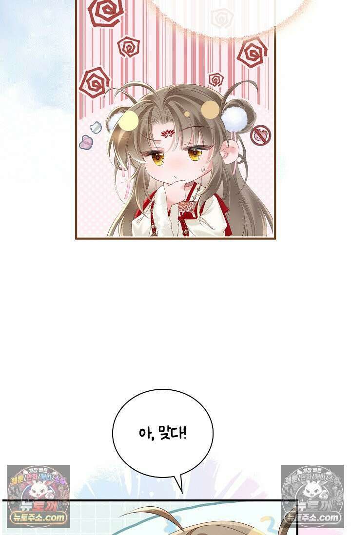 폭군 아빠가 내 생각대로 움직여요 21화 14