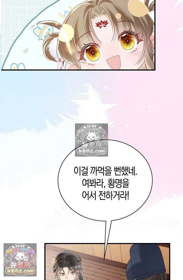 폭군 아빠가 내 생각대로 움직여요 21화 15