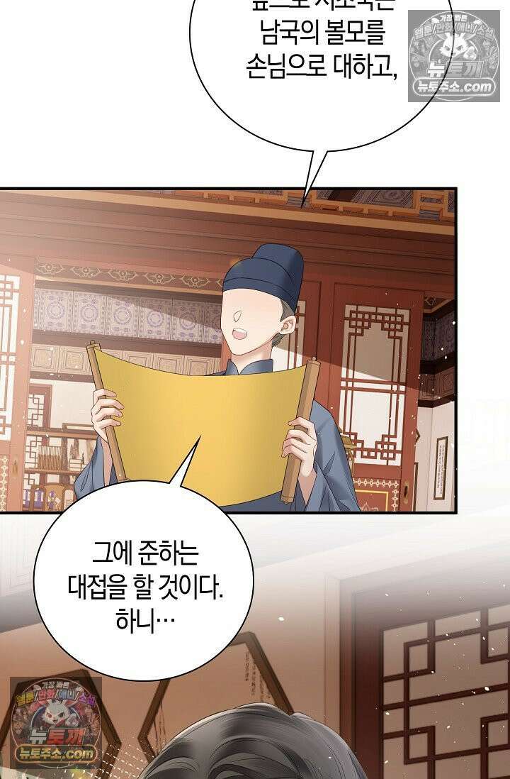 폭군 아빠가 내 생각대로 움직여요 21화 17