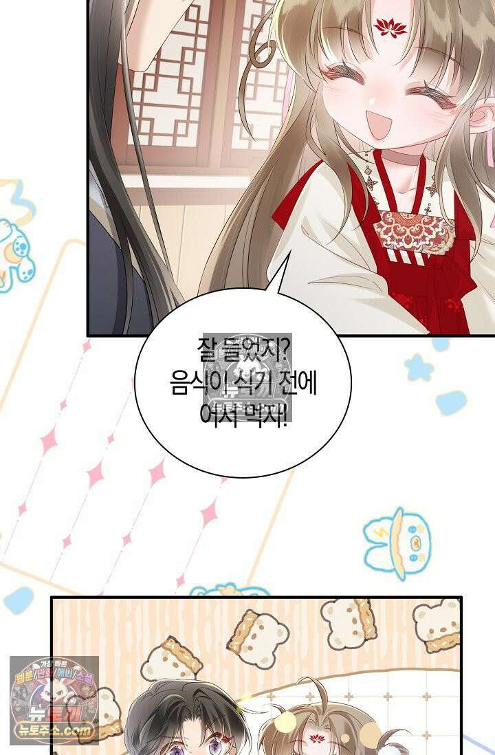 폭군 아빠가 내 생각대로 움직여요 21화 20