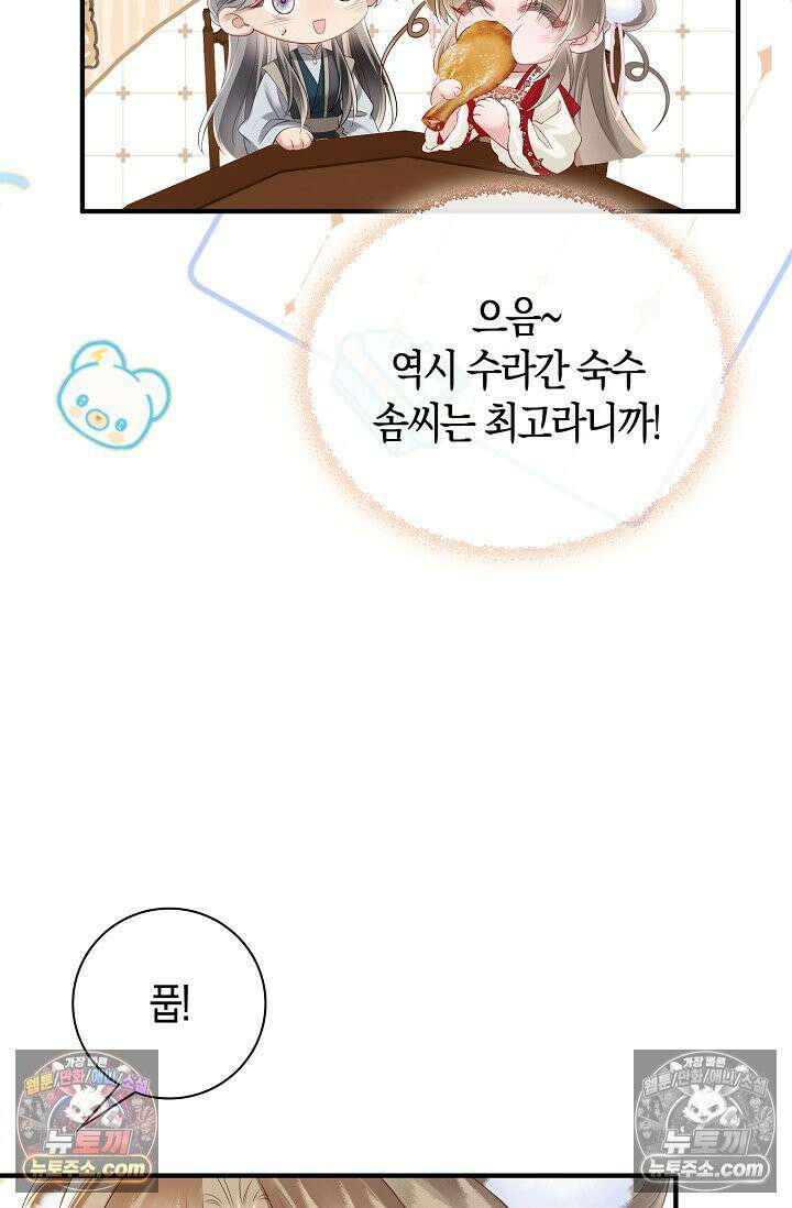 폭군 아빠가 내 생각대로 움직여요 21화 21