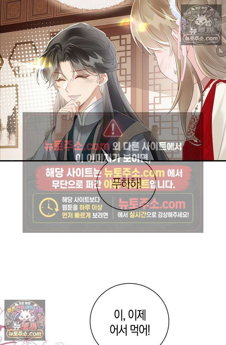 폭군 아빠가 내 생각대로 움직여요 21화 23