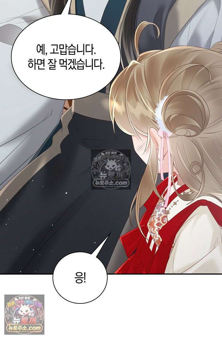 폭군 아빠가 내 생각대로 움직여요 21화 26