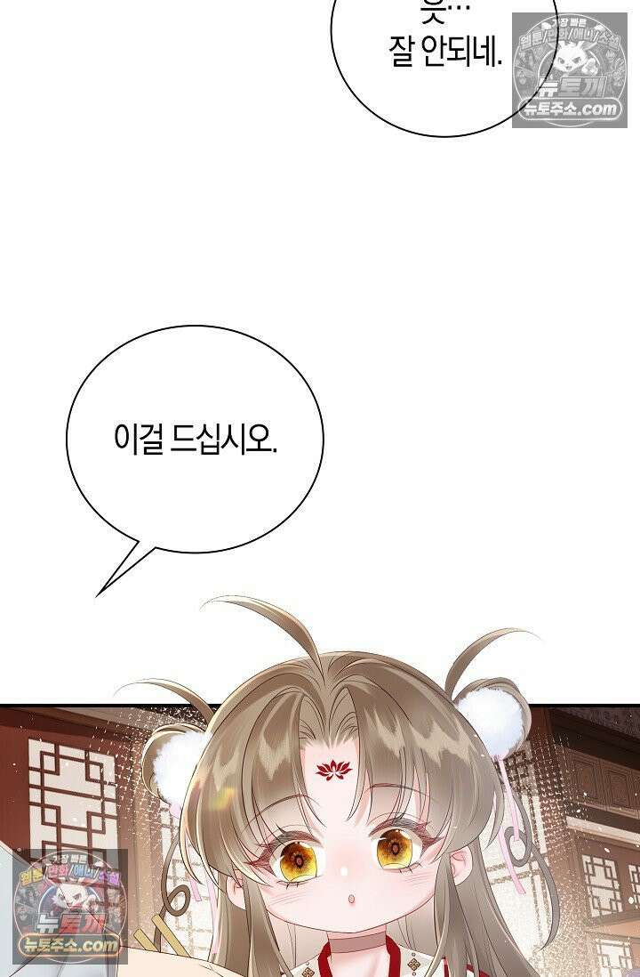 폭군 아빠가 내 생각대로 움직여요 21화 29