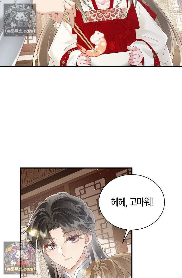 폭군 아빠가 내 생각대로 움직여요 21화 30