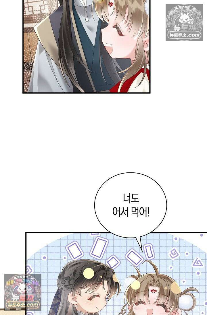 폭군 아빠가 내 생각대로 움직여요 21화 31