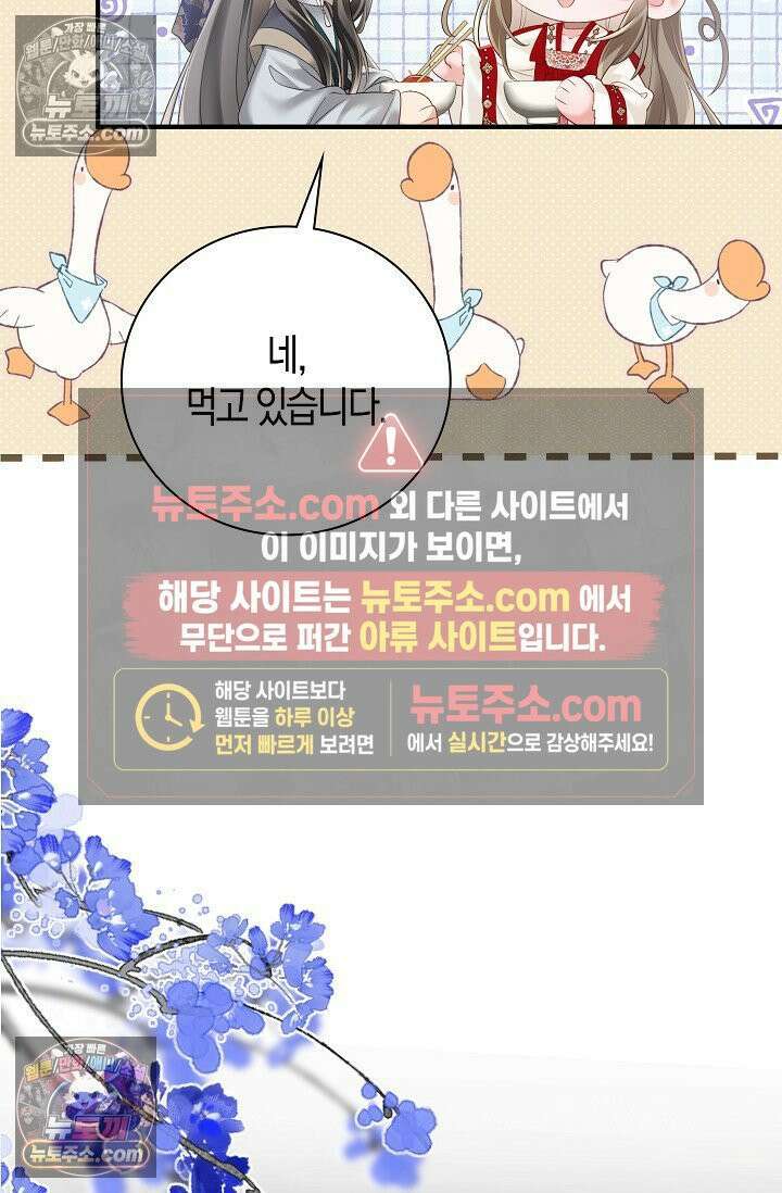 폭군 아빠가 내 생각대로 움직여요 21화 32