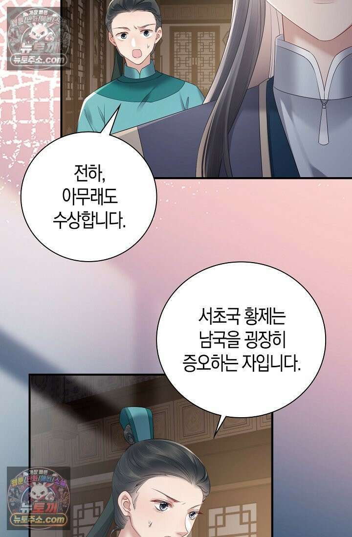 폭군 아빠가 내 생각대로 움직여요 21화 35