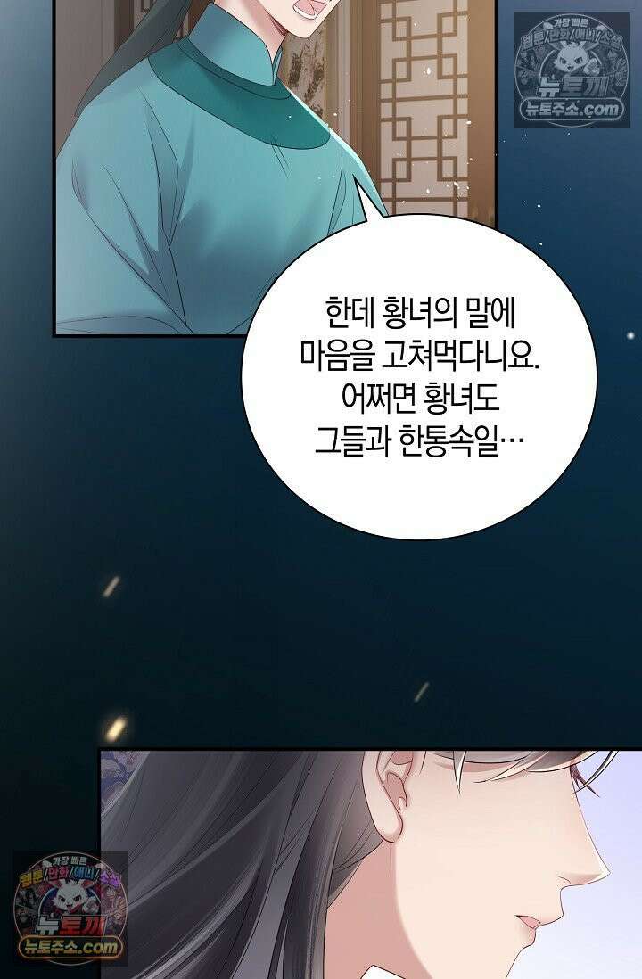 폭군 아빠가 내 생각대로 움직여요 21화 36