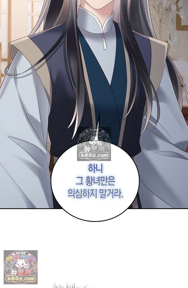 폭군 아빠가 내 생각대로 움직여요 21화 39