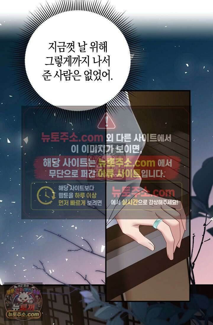 폭군 아빠가 내 생각대로 움직여요 21화 40