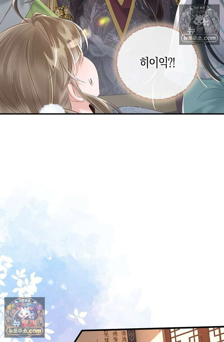 폭군 아빠가 내 생각대로 움직여요 21화 46