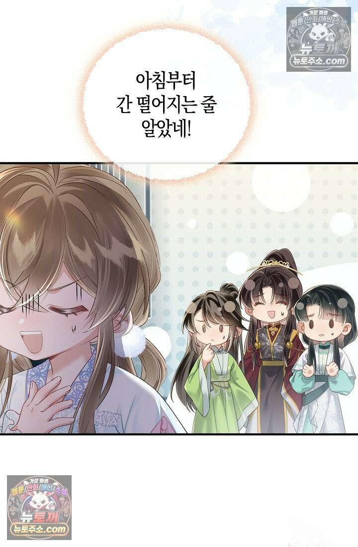 폭군 아빠가 내 생각대로 움직여요 21화 48