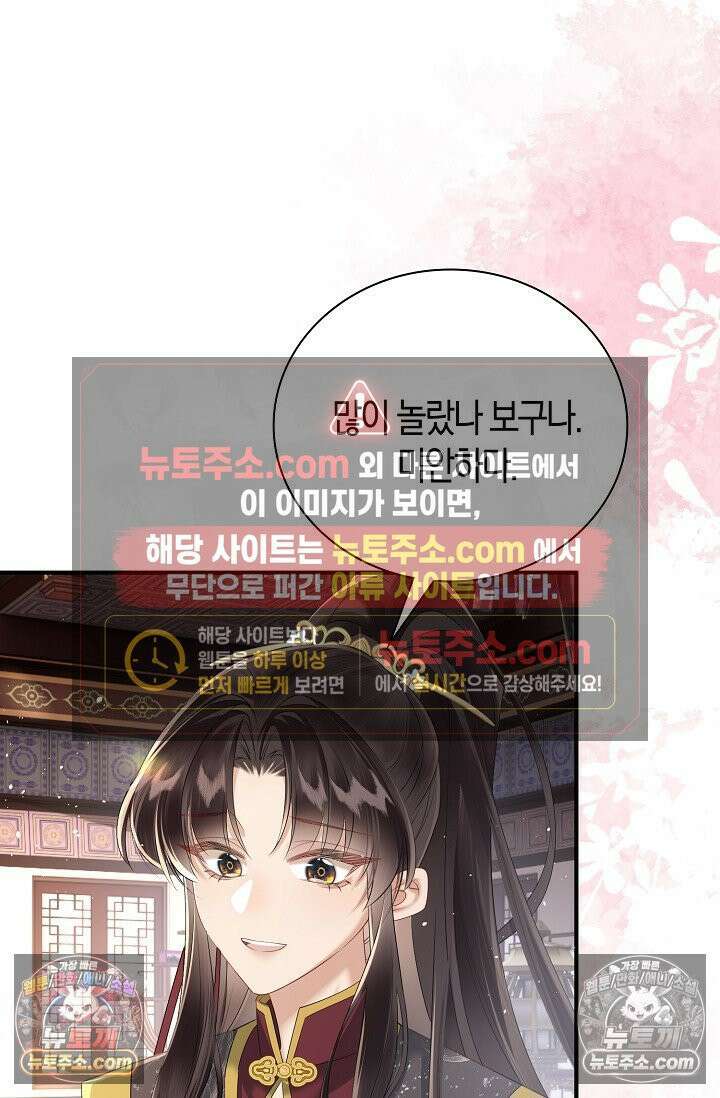 폭군 아빠가 내 생각대로 움직여요 21화 49