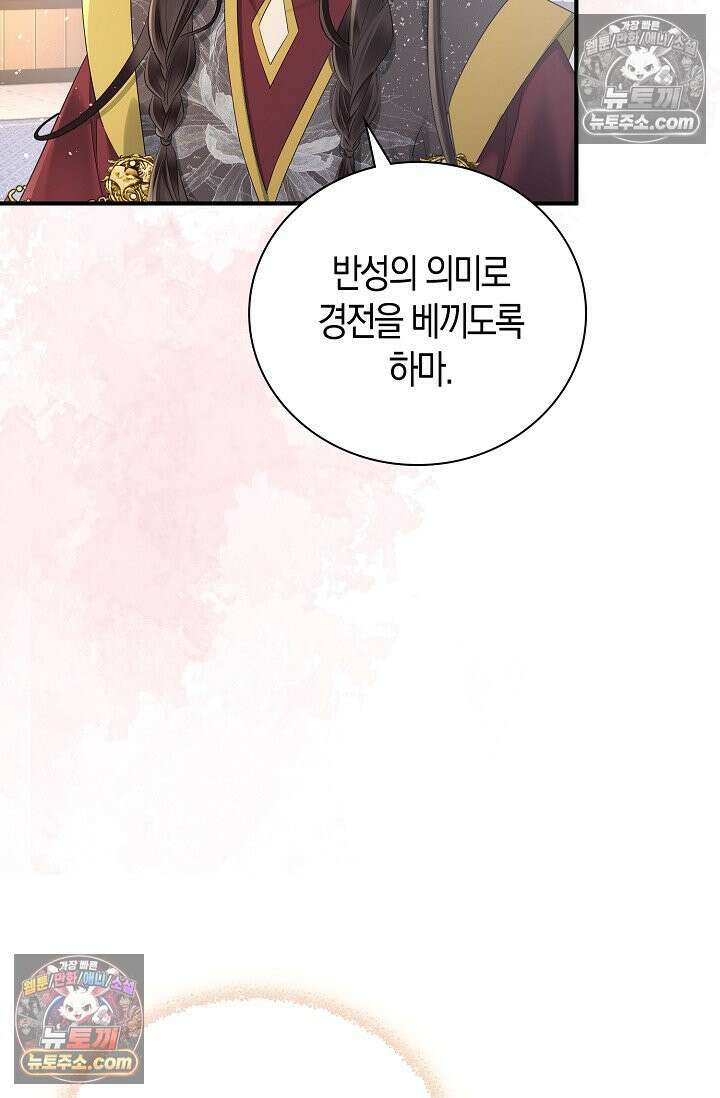 폭군 아빠가 내 생각대로 움직여요 21화 50
