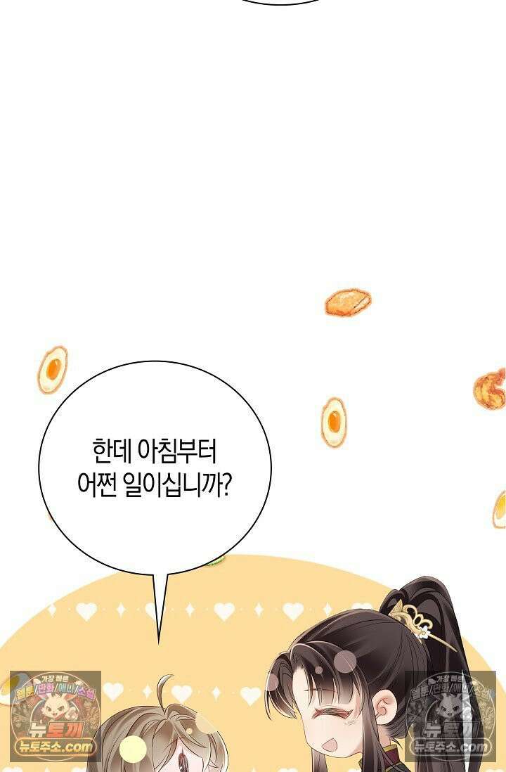 폭군 아빠가 내 생각대로 움직여요 21화 52