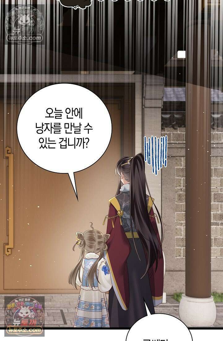폭군 아빠가 내 생각대로 움직여요 21화 68