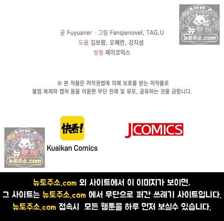 폭군 아빠가 내 생각대로 움직여요 21화 70