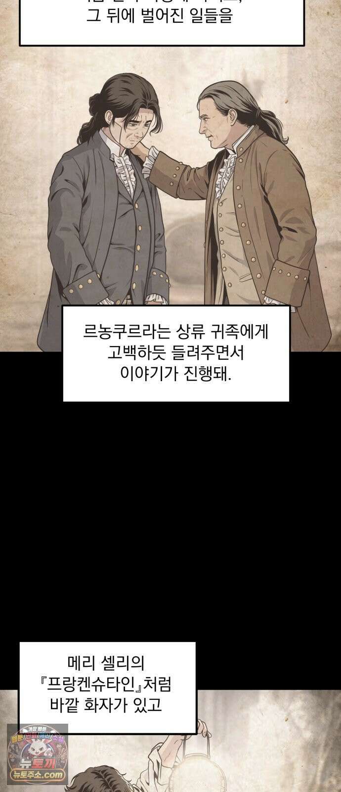 고독살인 2화 2