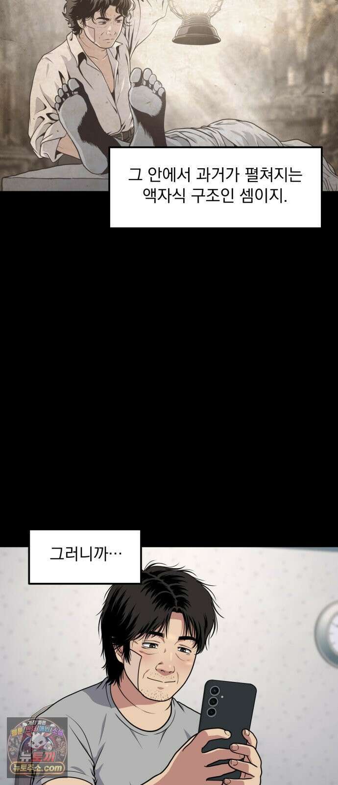 고독살인 2화 3