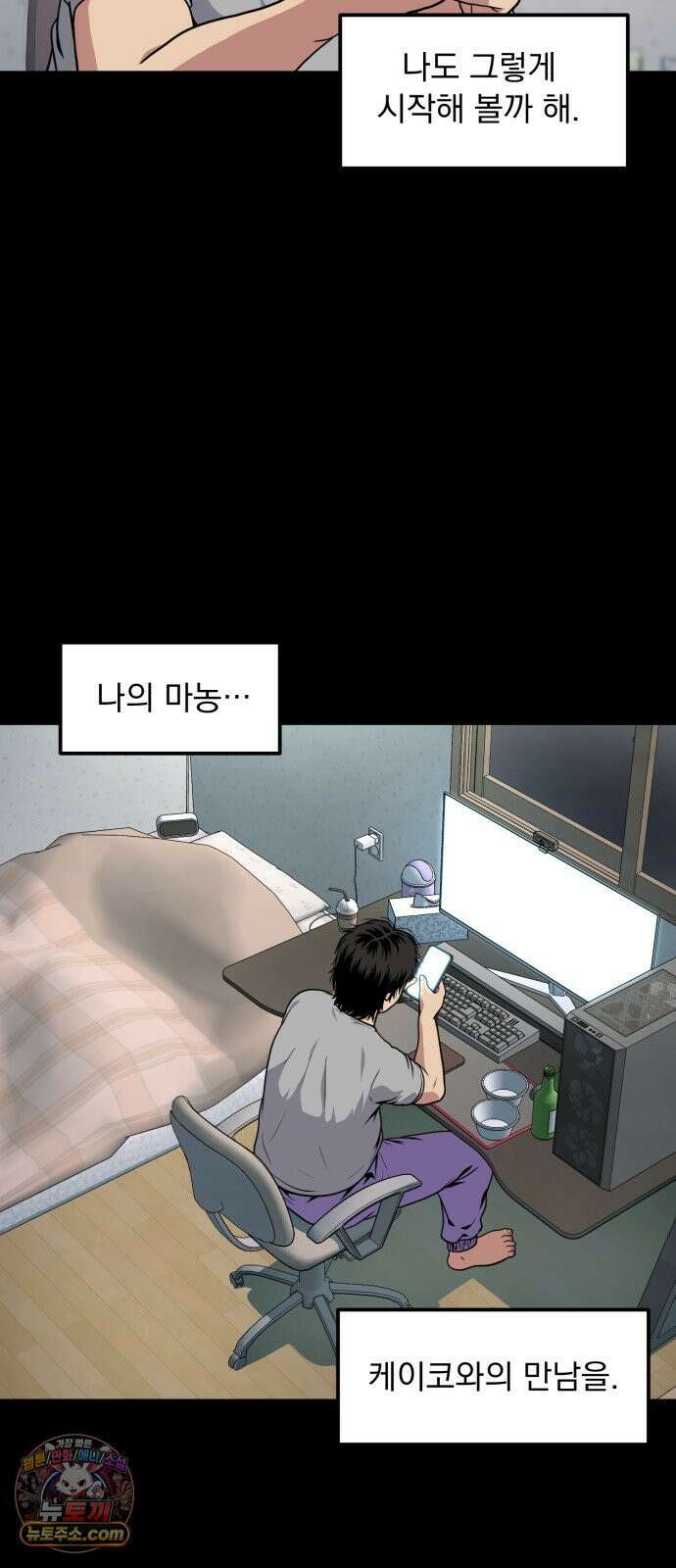 고독살인 2화 4