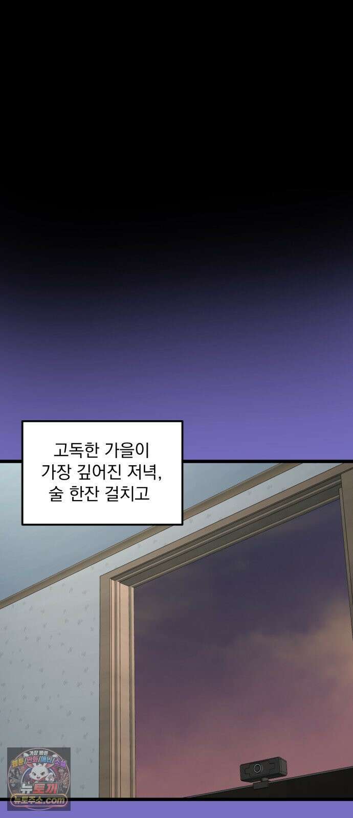 고독살인 2화 6