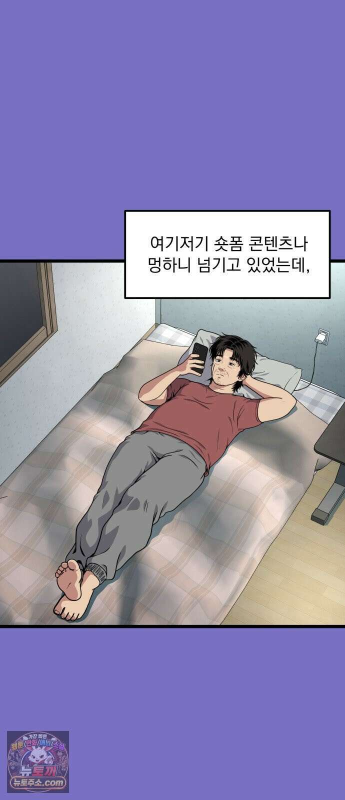 고독살인 2화 7