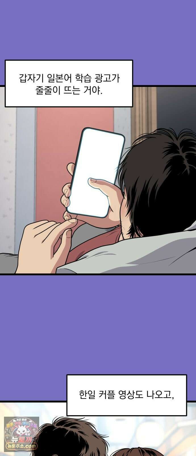 고독살인 2화 8