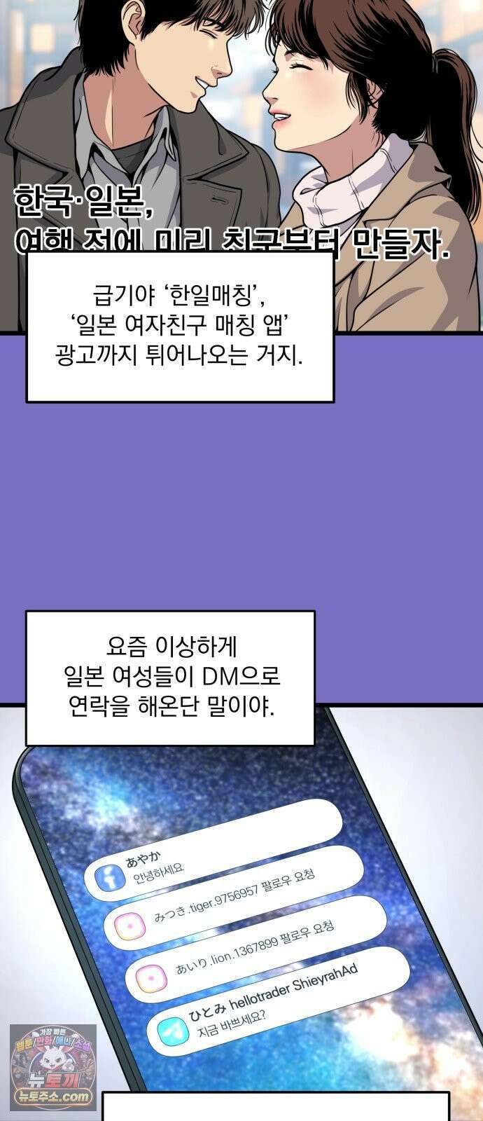 고독살인 2화 9