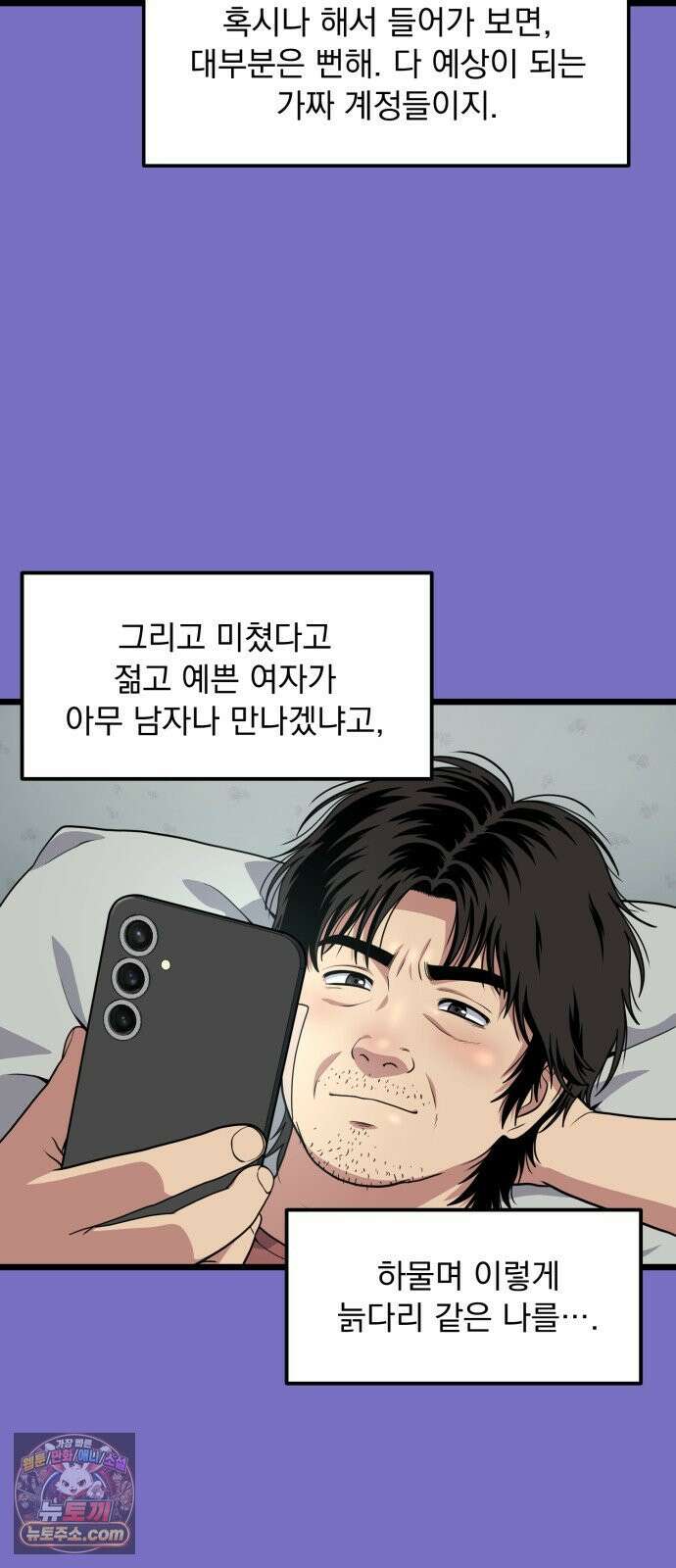 고독살인 2화 10