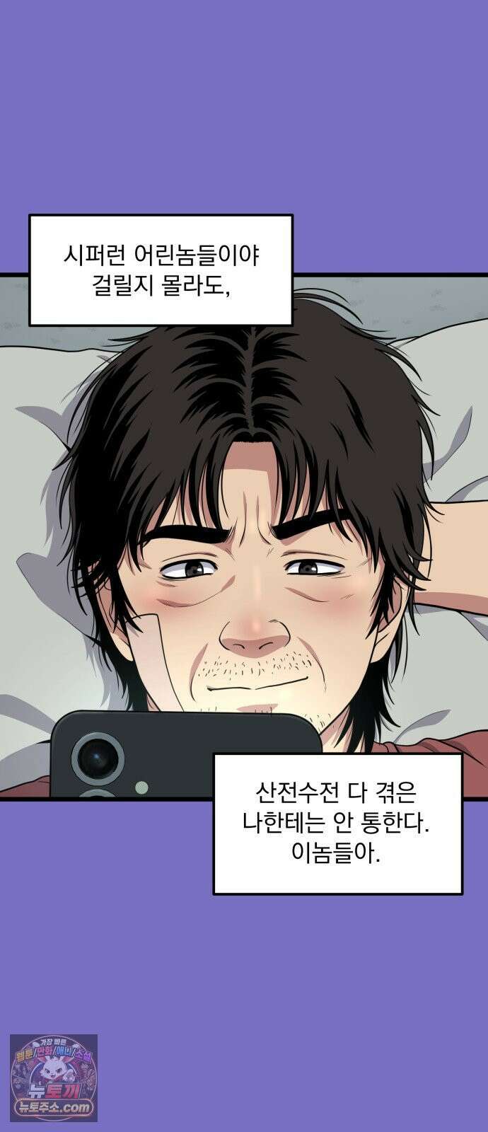 고독살인 2화 11