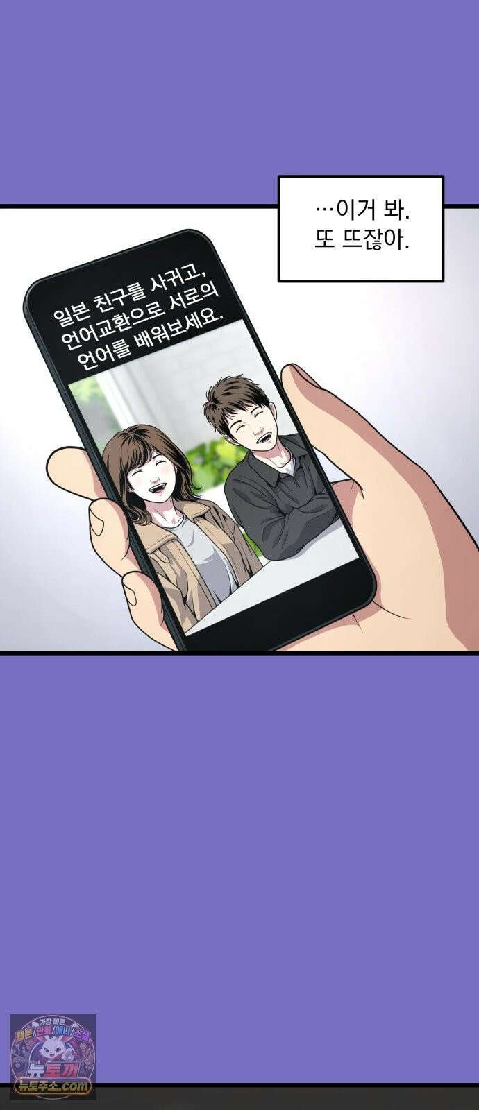 고독살인 2화 12