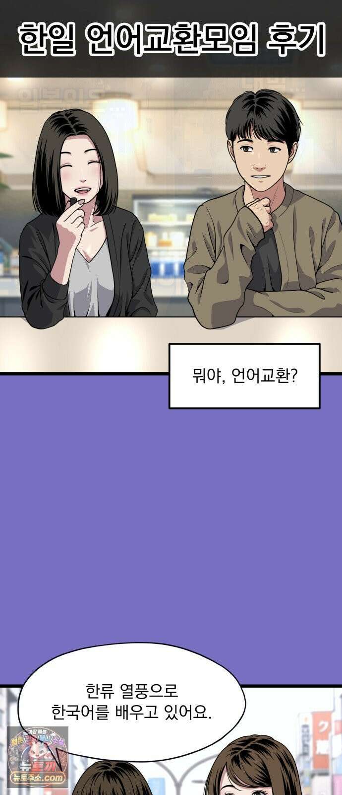 고독살인 2화 13