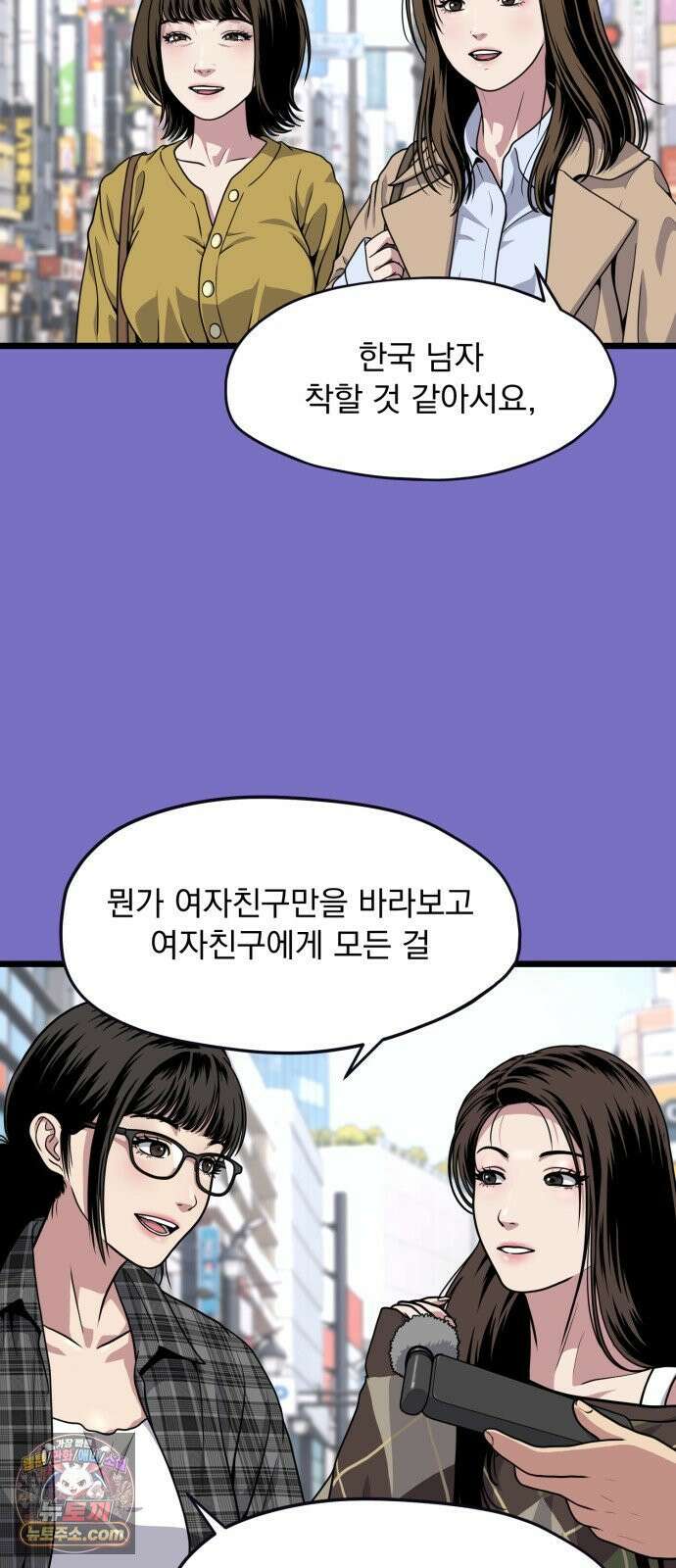 고독살인 2화 14