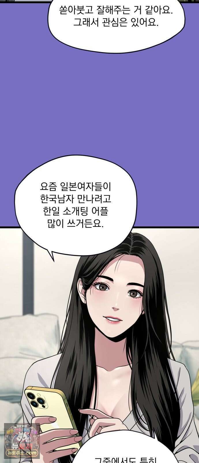 고독살인 2화 15