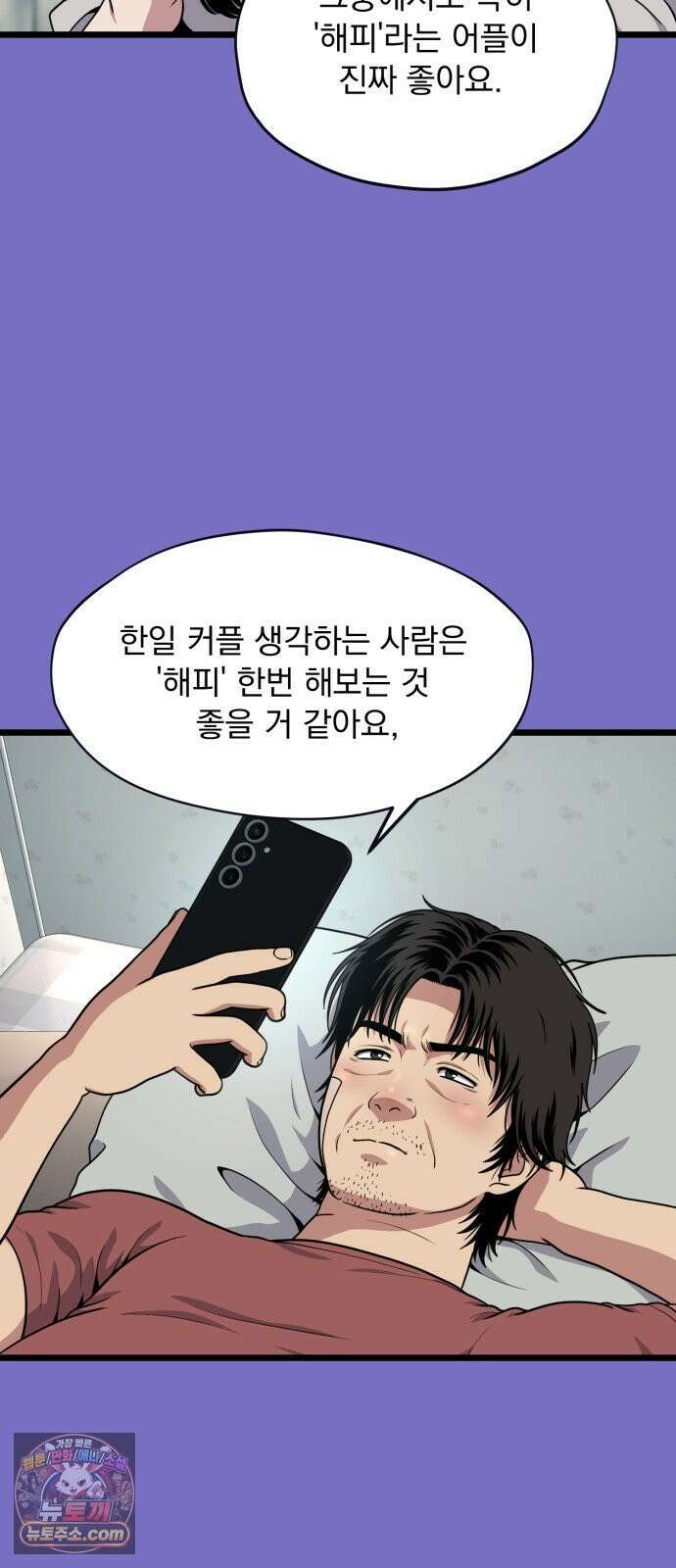 고독살인 2화 16