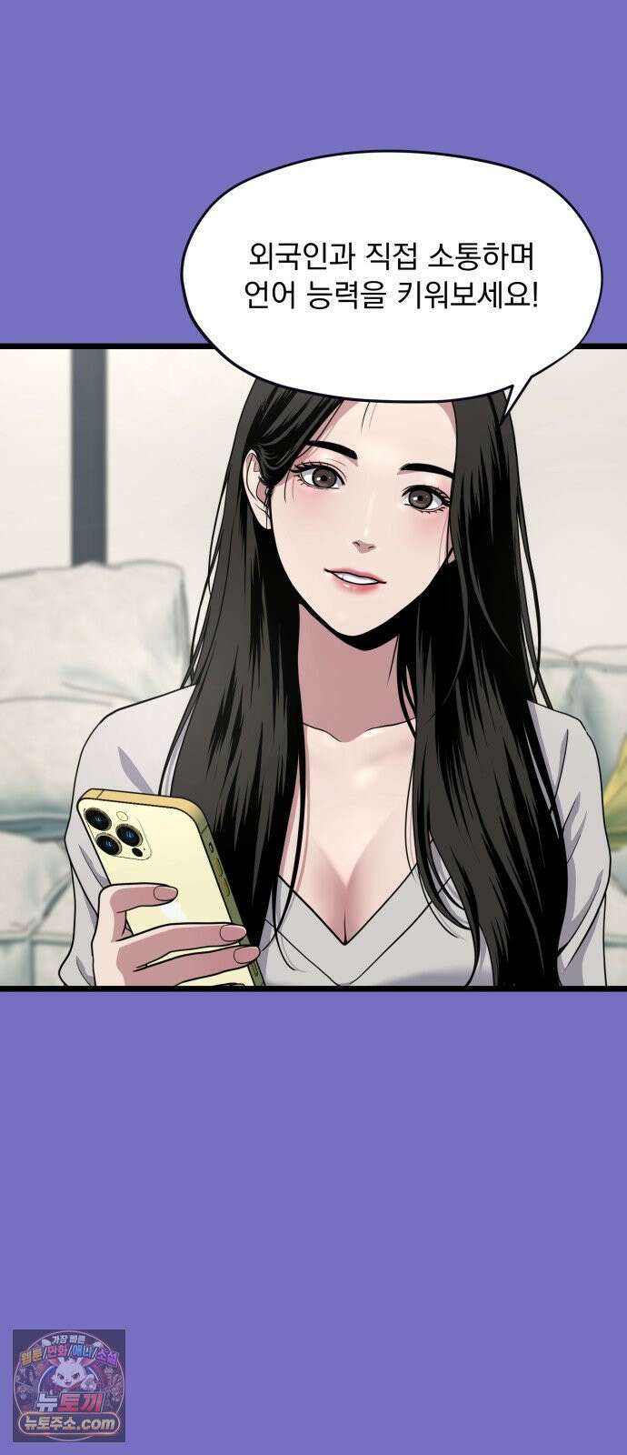 고독살인 2화 17