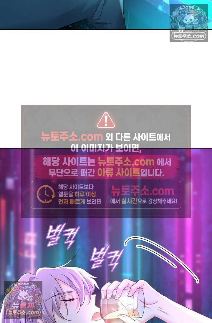 수상한 회장님의 비밀 697화 5