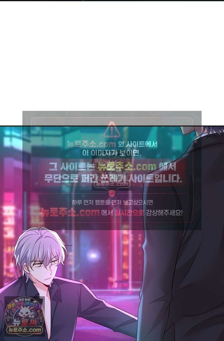수상한 회장님의 비밀 697화 7