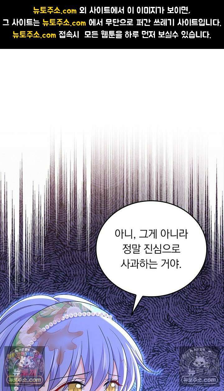 수상한 회장님의 비밀 707화 1