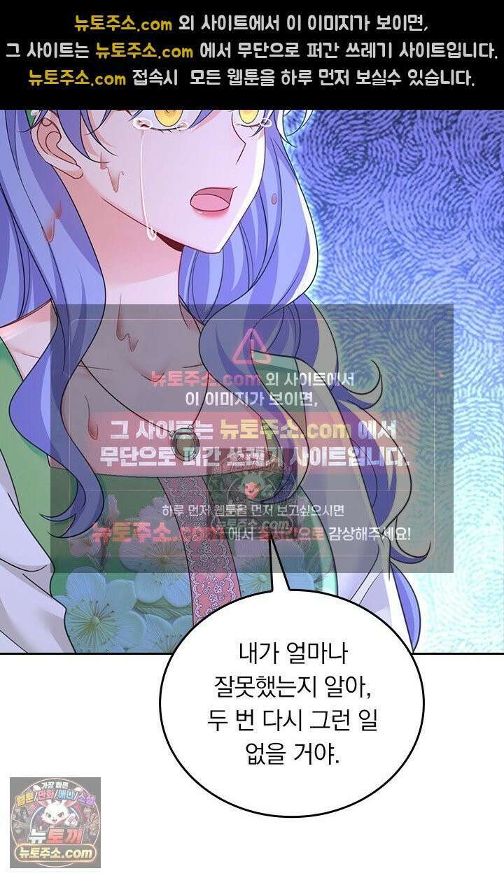 수상한 회장님의 비밀 707화 2