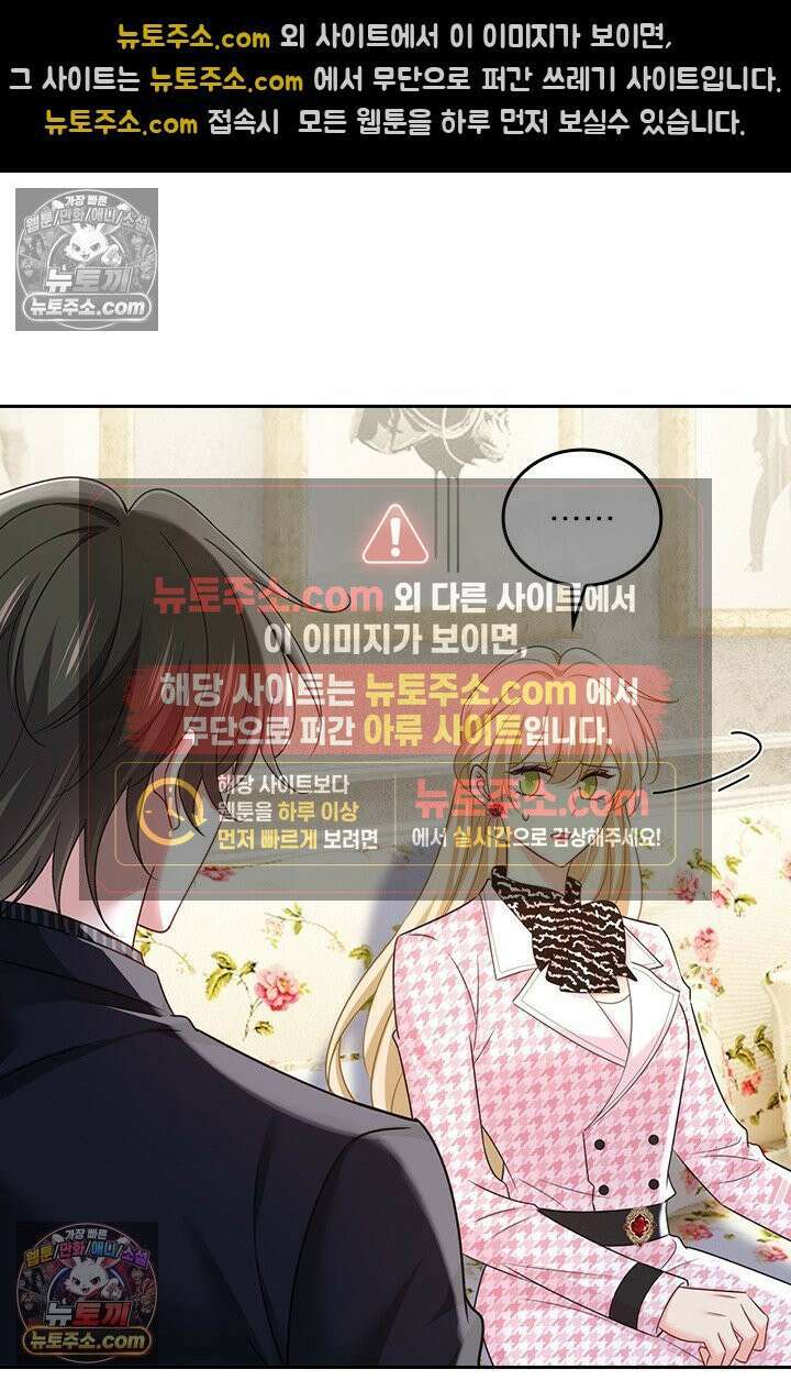 수상한 회장님의 비밀 707화 4