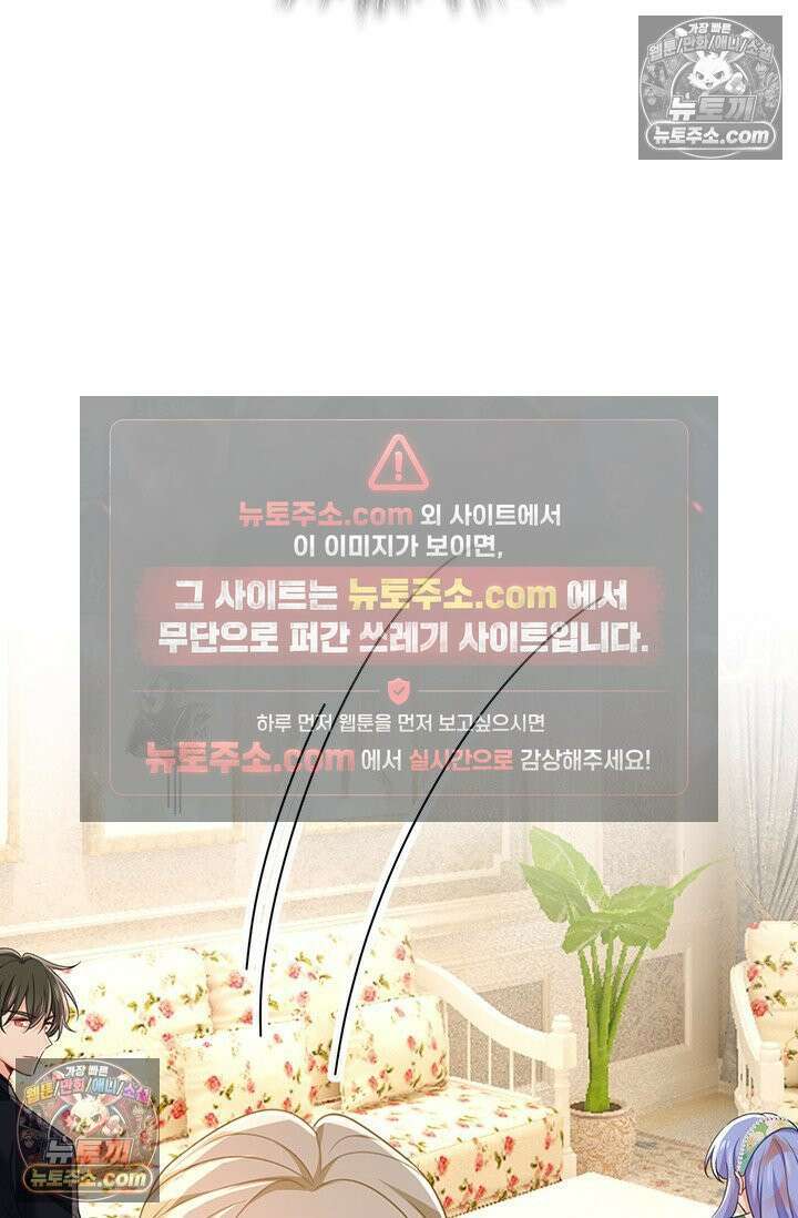 수상한 회장님의 비밀 707화 9
