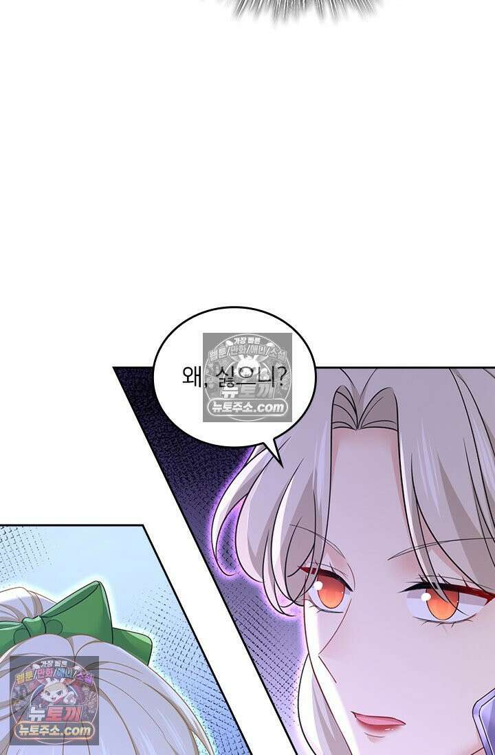 수상한 회장님의 비밀 716화 8