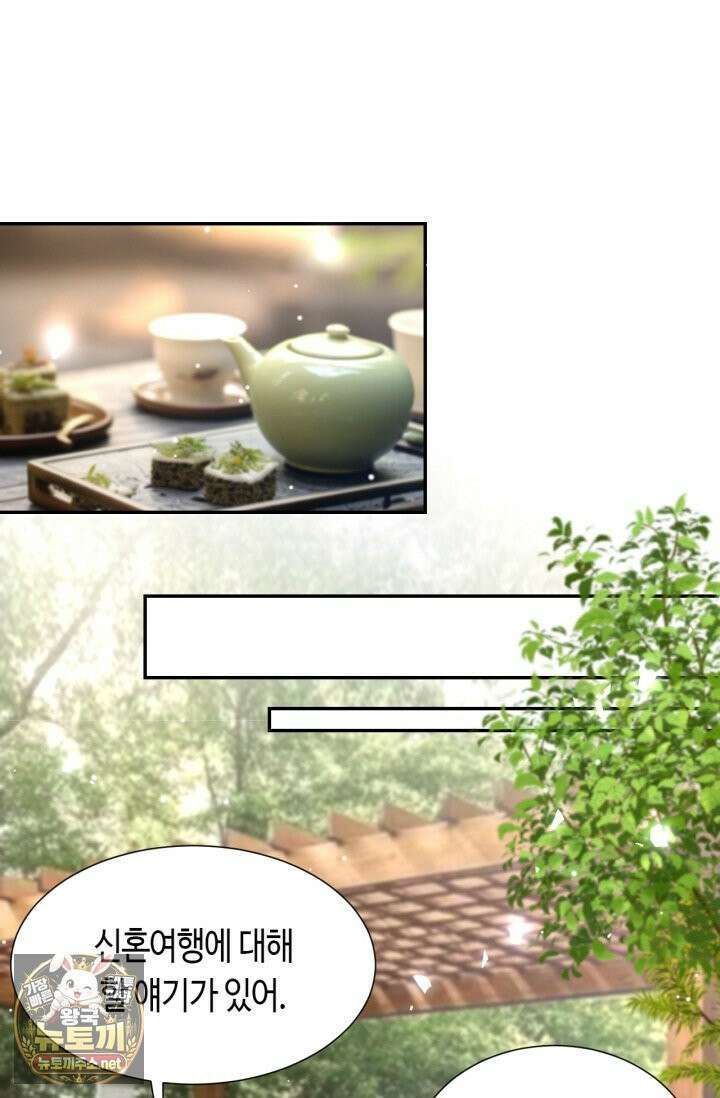 집착공의 인형놀이 248화 2