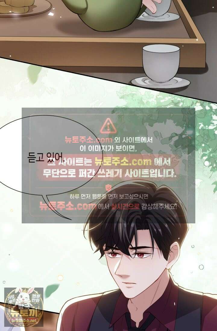 집착공의 인형놀이 248화 4