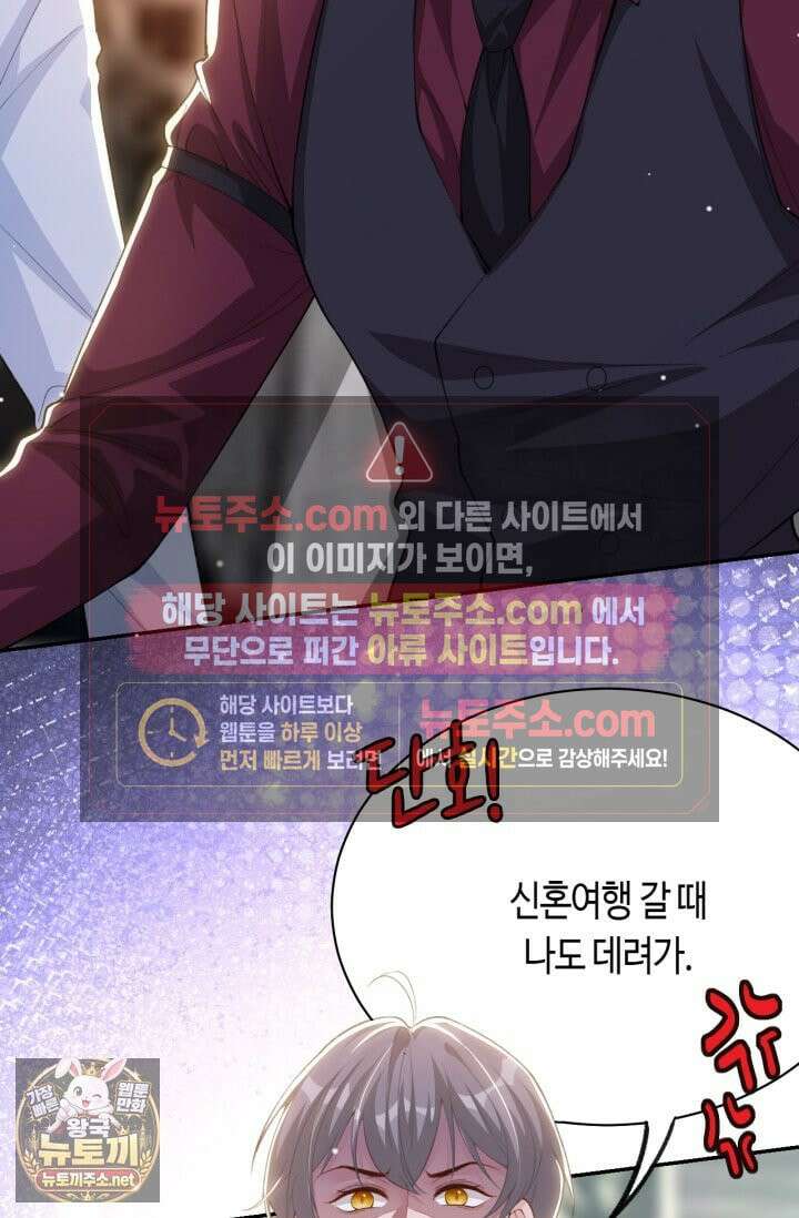 집착공의 인형놀이 248화 5