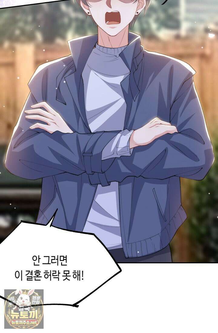 집착공의 인형놀이 248화 6